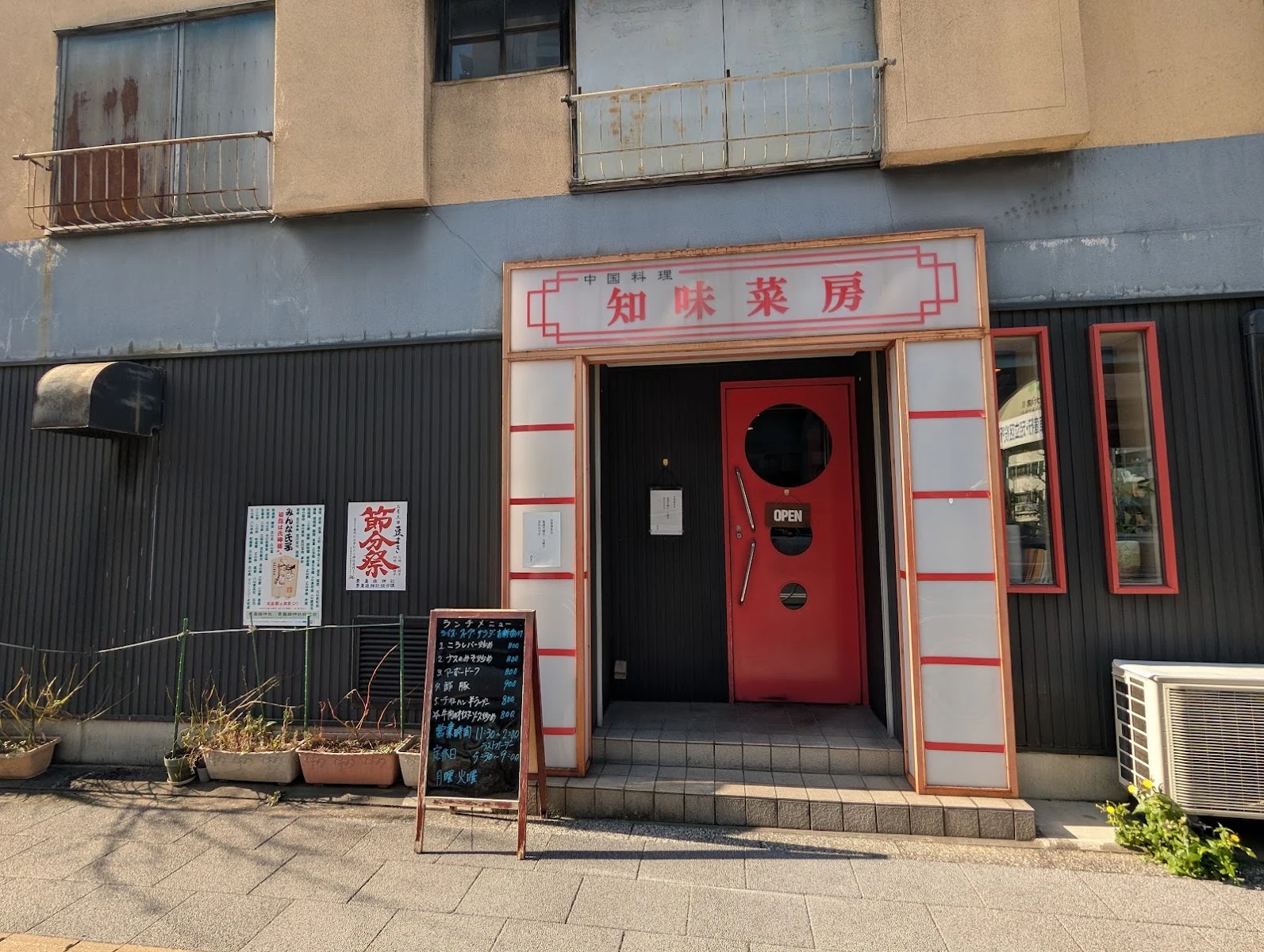 中華料理 知味菜房 メニュー写真 13