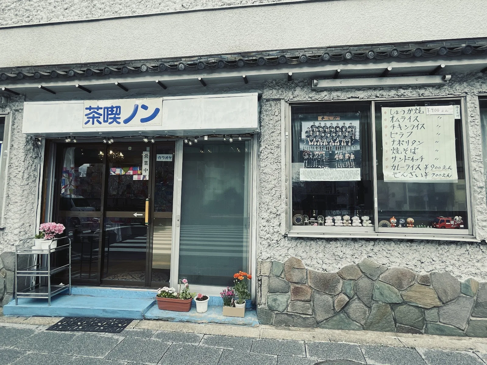 喫茶ノン